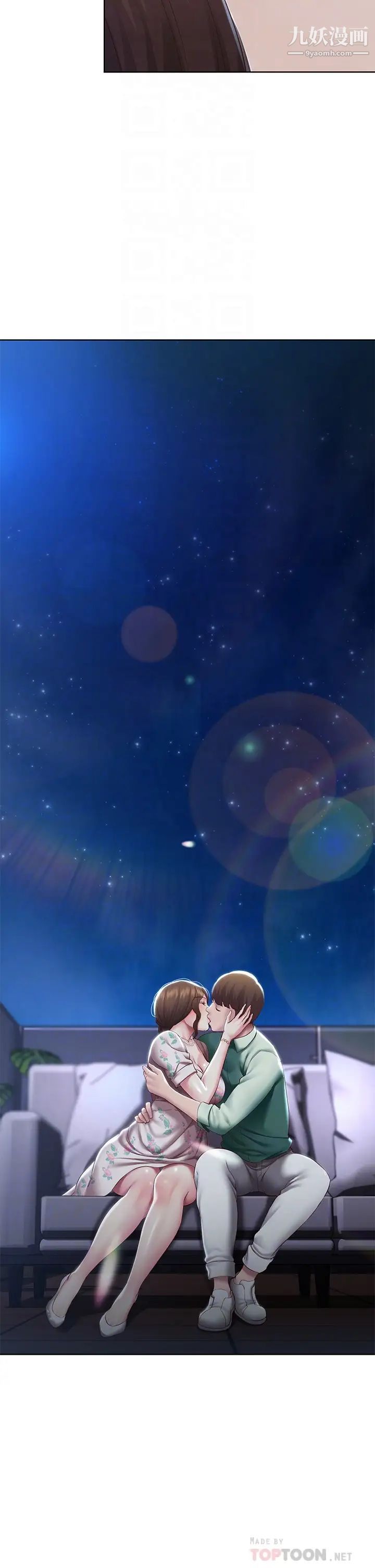 寄宿日记第89话-让妳忘不瞭今晚