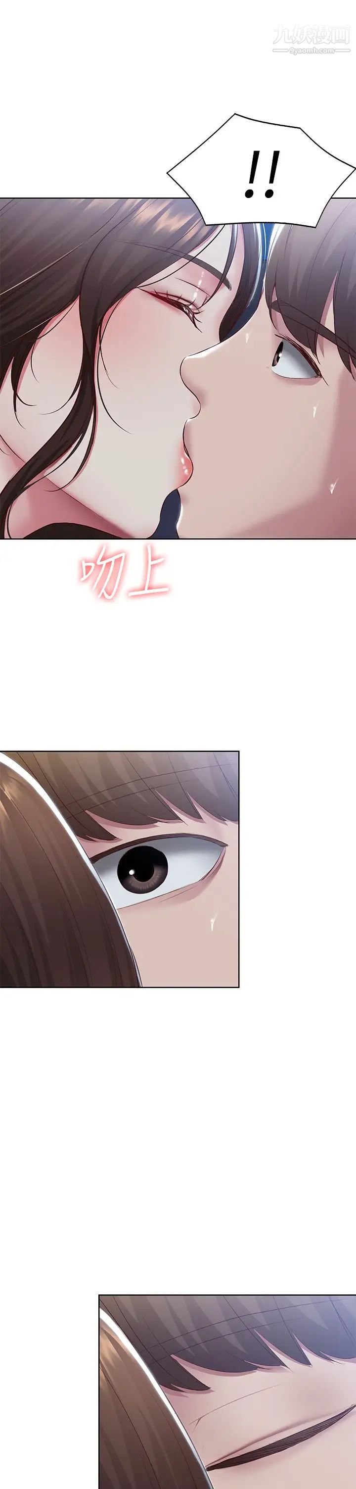 寄宿日记第89话-让妳忘不瞭今晚