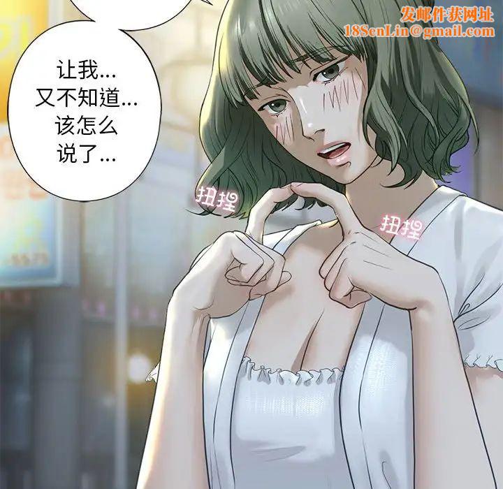 我的继姐第6话