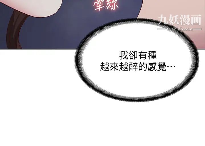 寄宿日记第89话-让妳忘不瞭今晚
