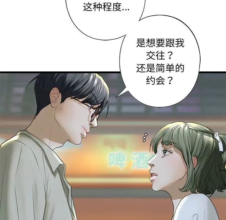 我的继姐第6话