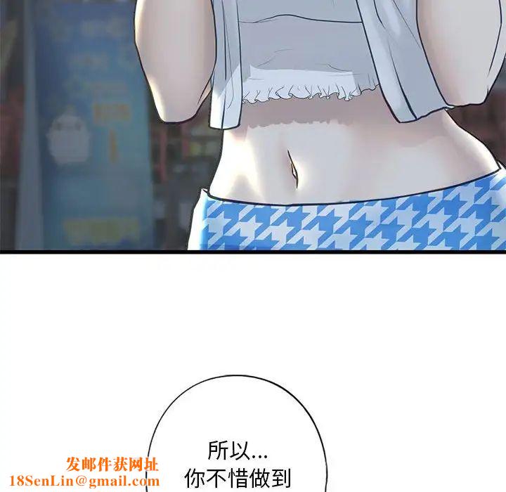 我的继姐第6话