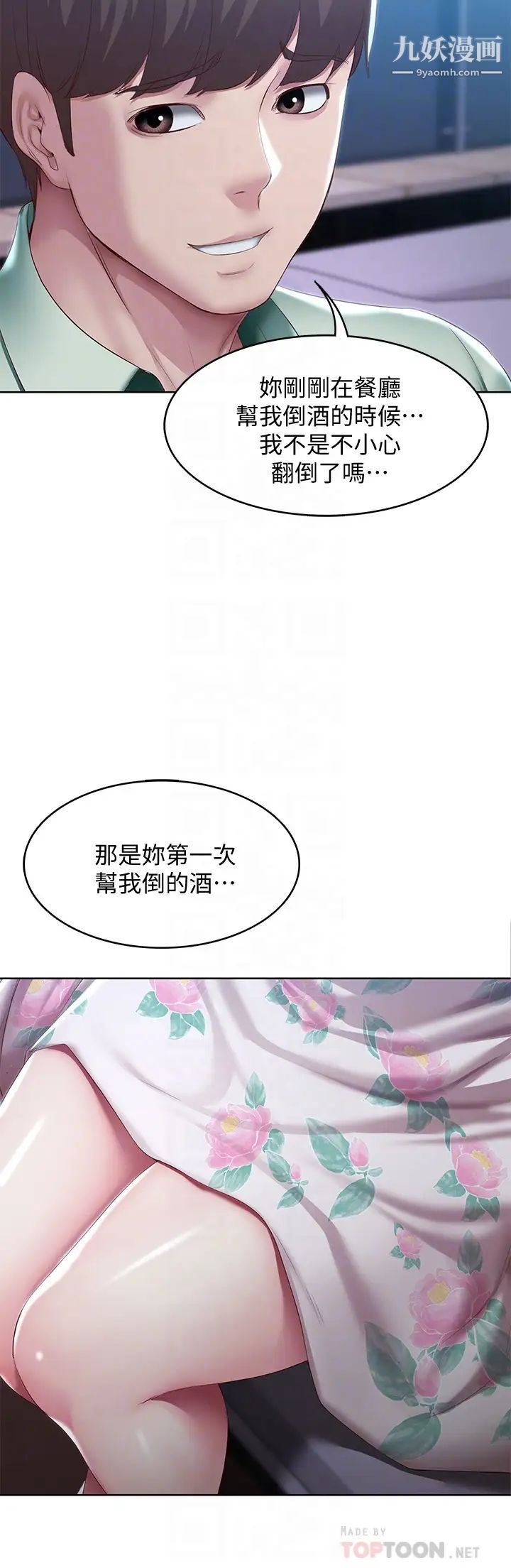 寄宿日记第89话-让妳忘不瞭今晚