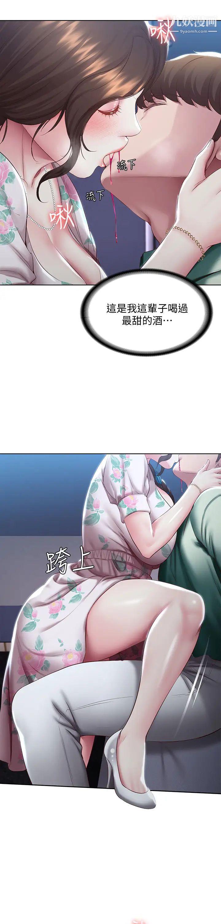 寄宿日记第89话-让妳忘不瞭今晚