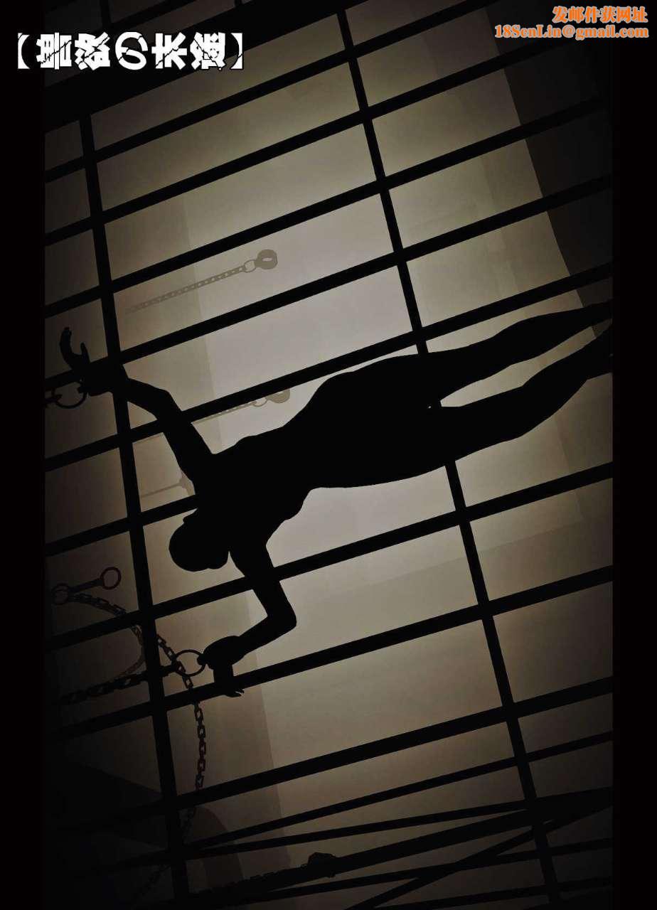 [3D]兽欲の末途第11章【第1话】