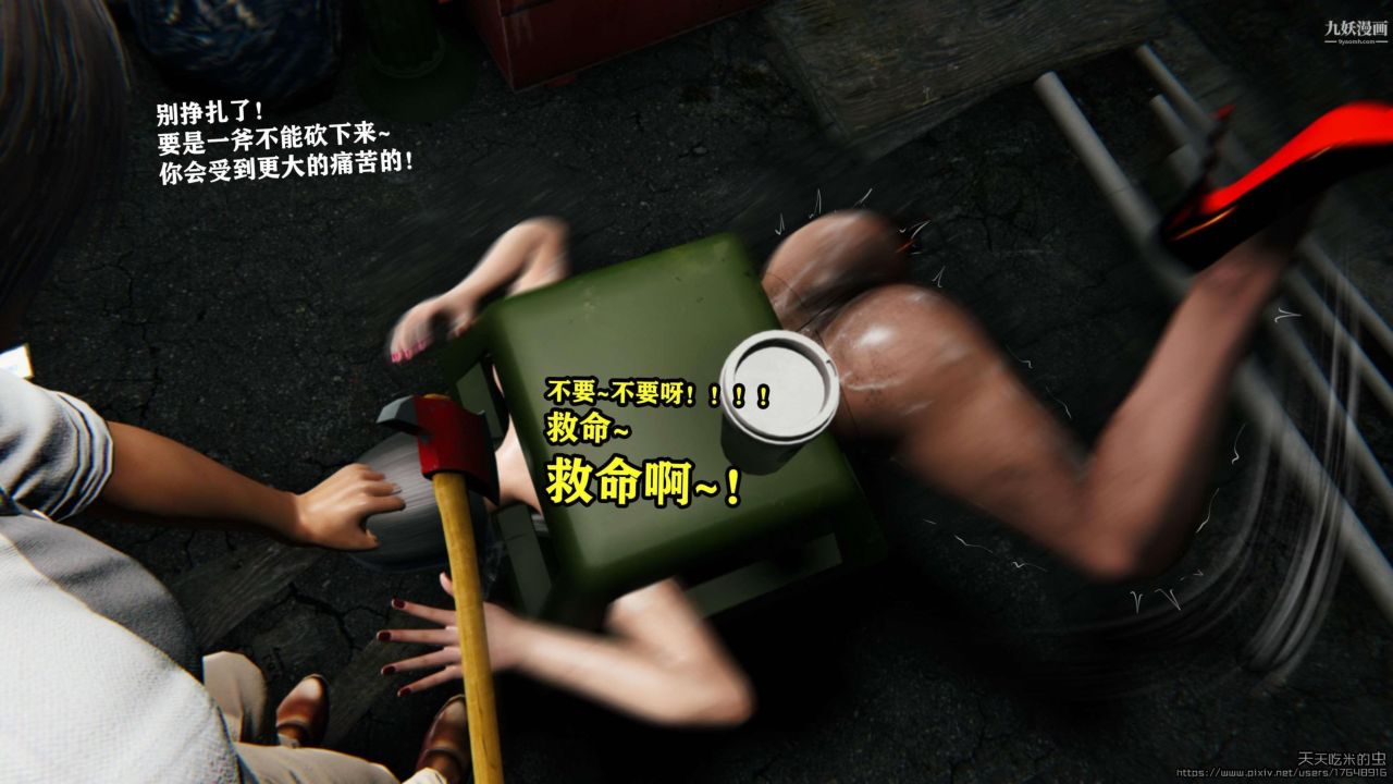 欲海情魔[3D]第04话【第04话】