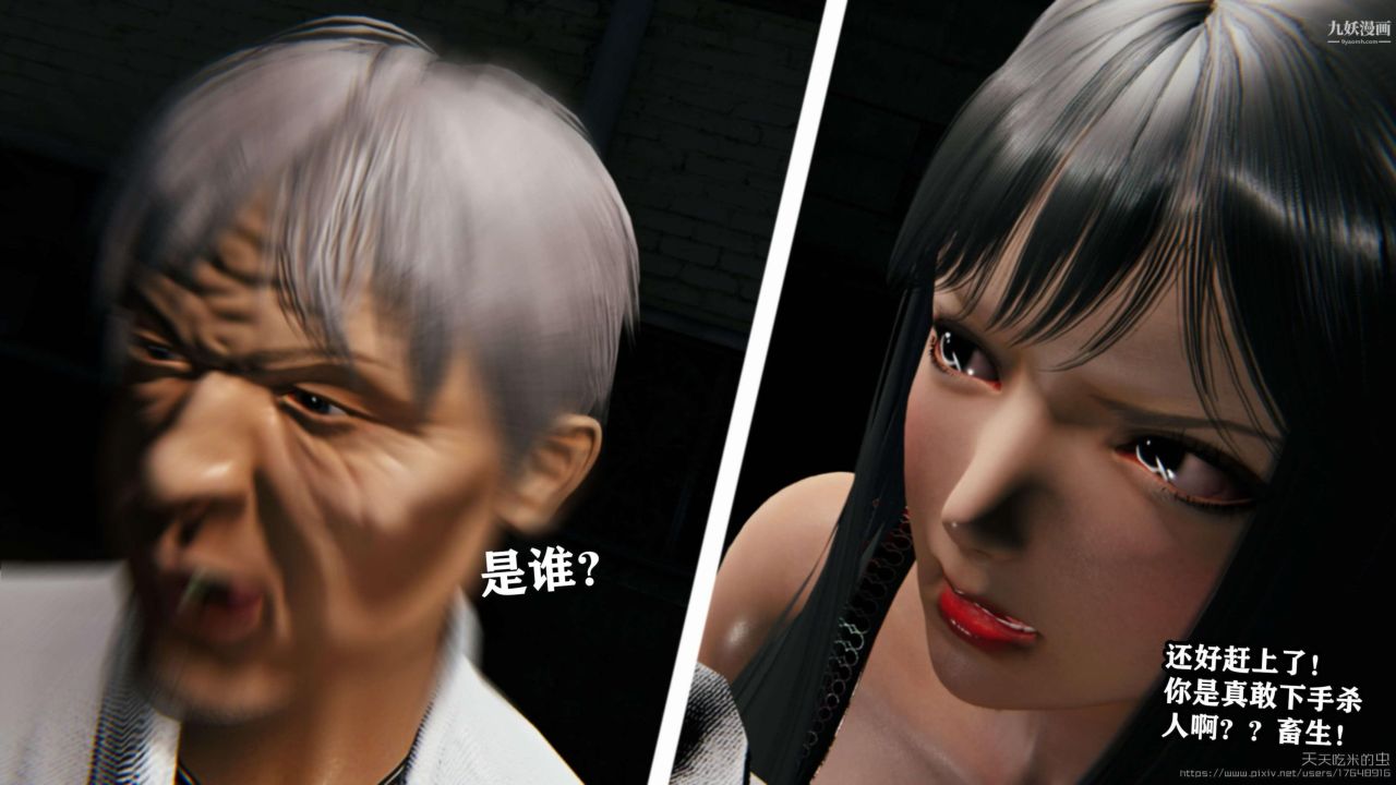 欲海情魔[3D]第04话【第04话】