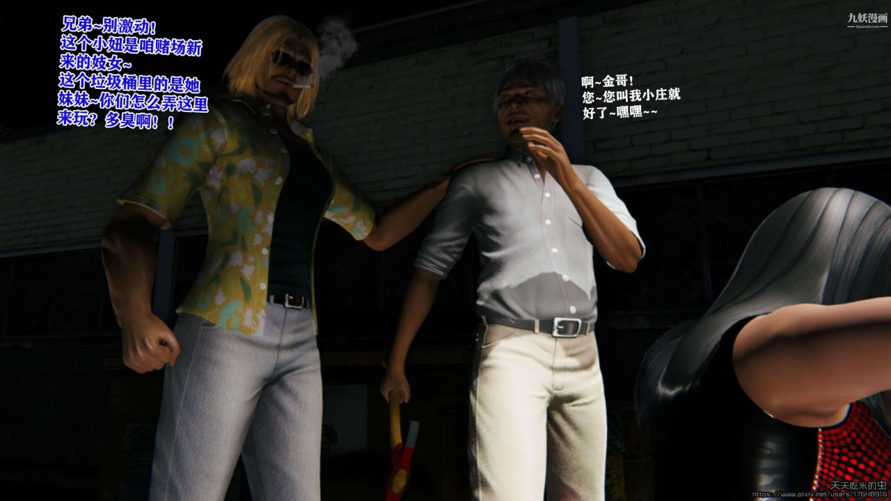 欲海情魔[3D]第04话【第04话】