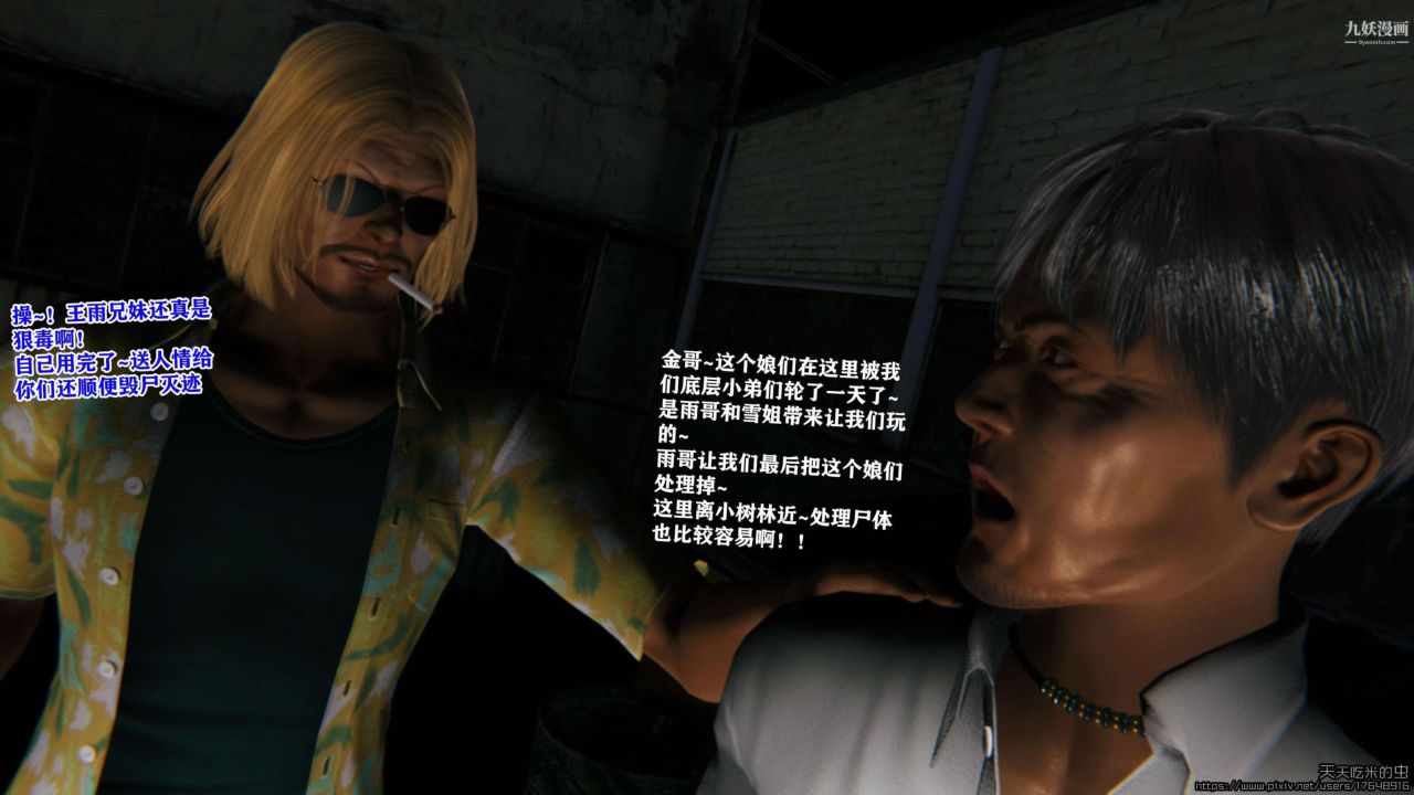 欲海情魔[3D]第04话【第04话】