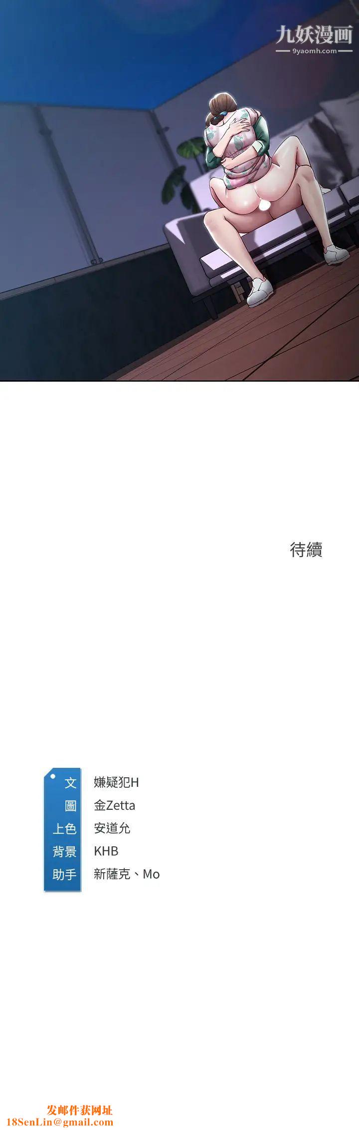 寄宿日记第89话-让妳忘不瞭今晚