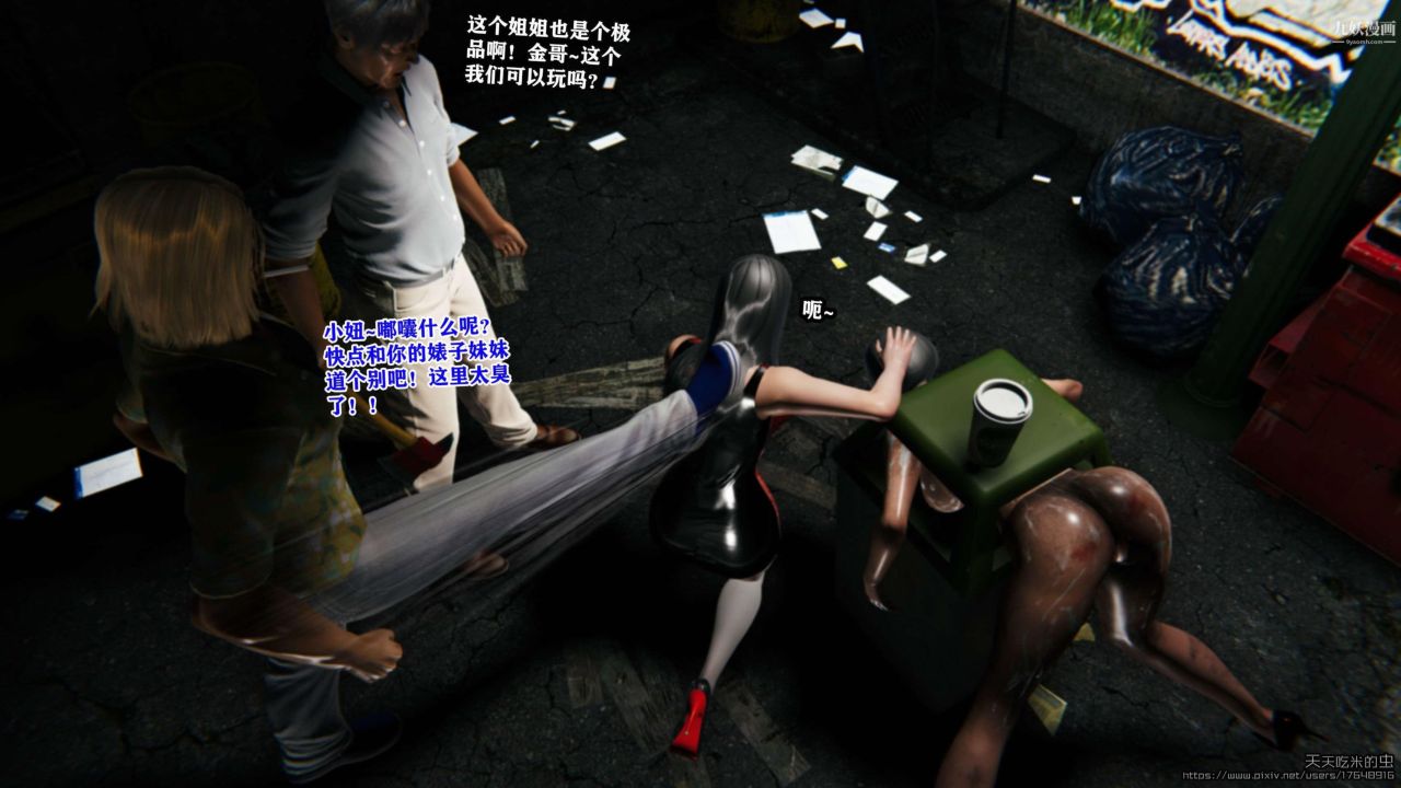 欲海情魔[3D]第04话【第04话】