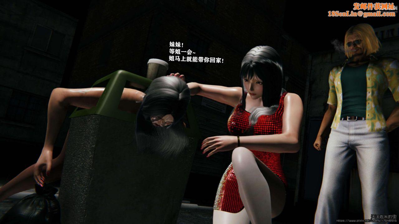 欲海情魔[3D]第04話【第04話】