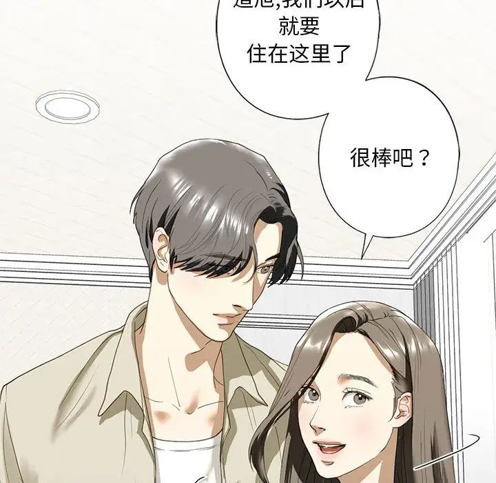 我的继姐第6话