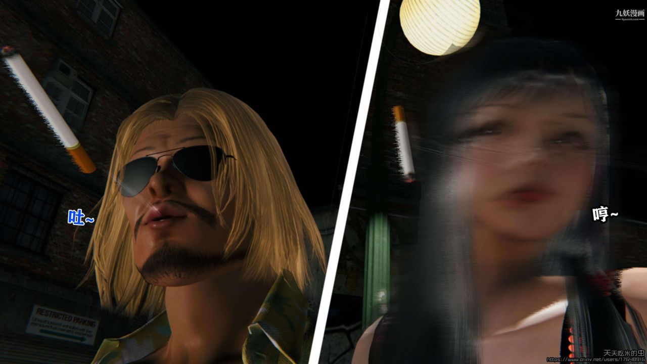 欲海情魔[3D]第04话【第04话】