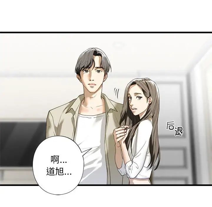 我的继姐第6话