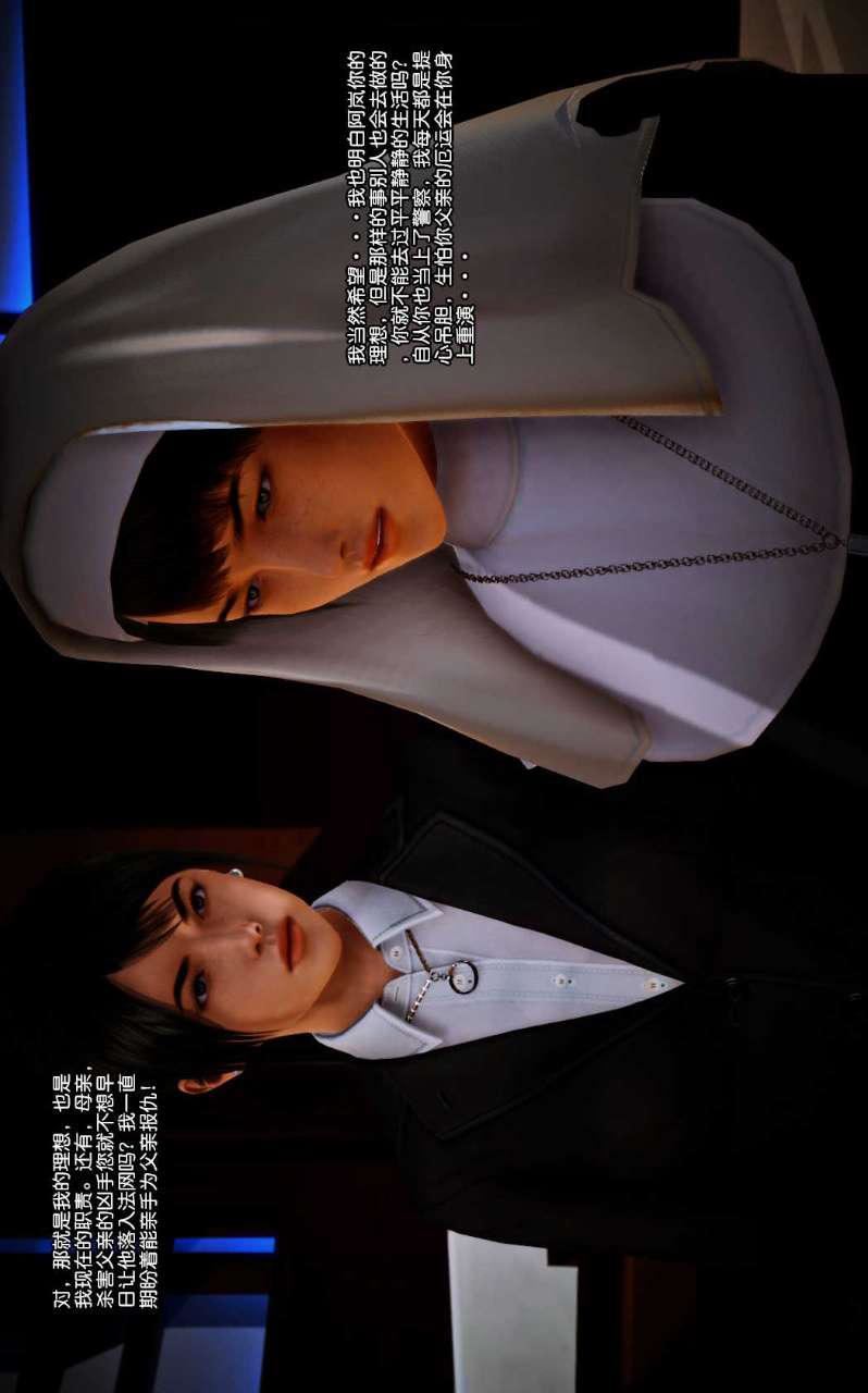 [3D]兽欲の末途第11章【第2话】