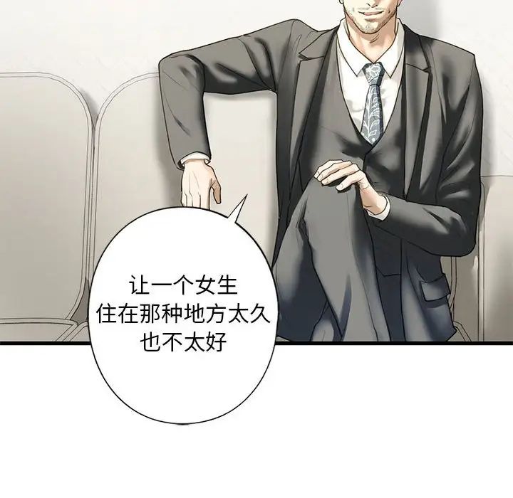 我的继姐第6话
