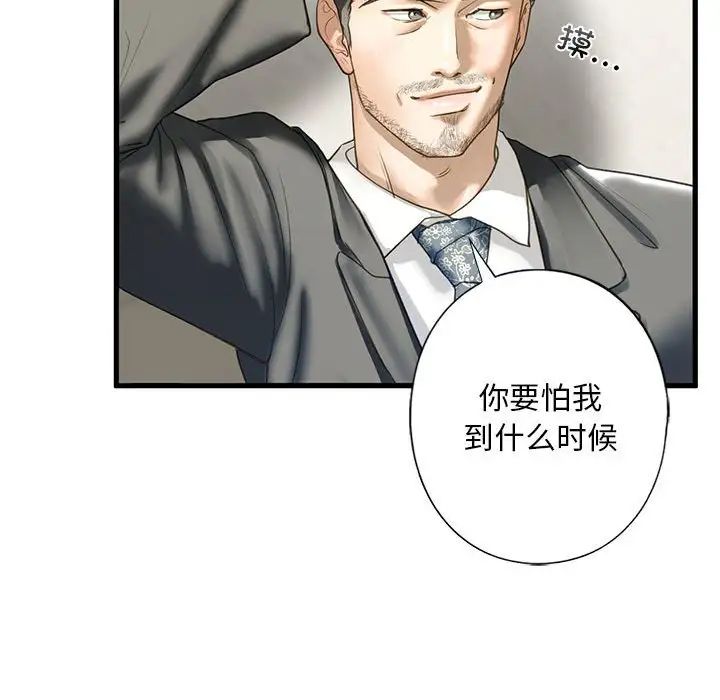 我的继姐第6话