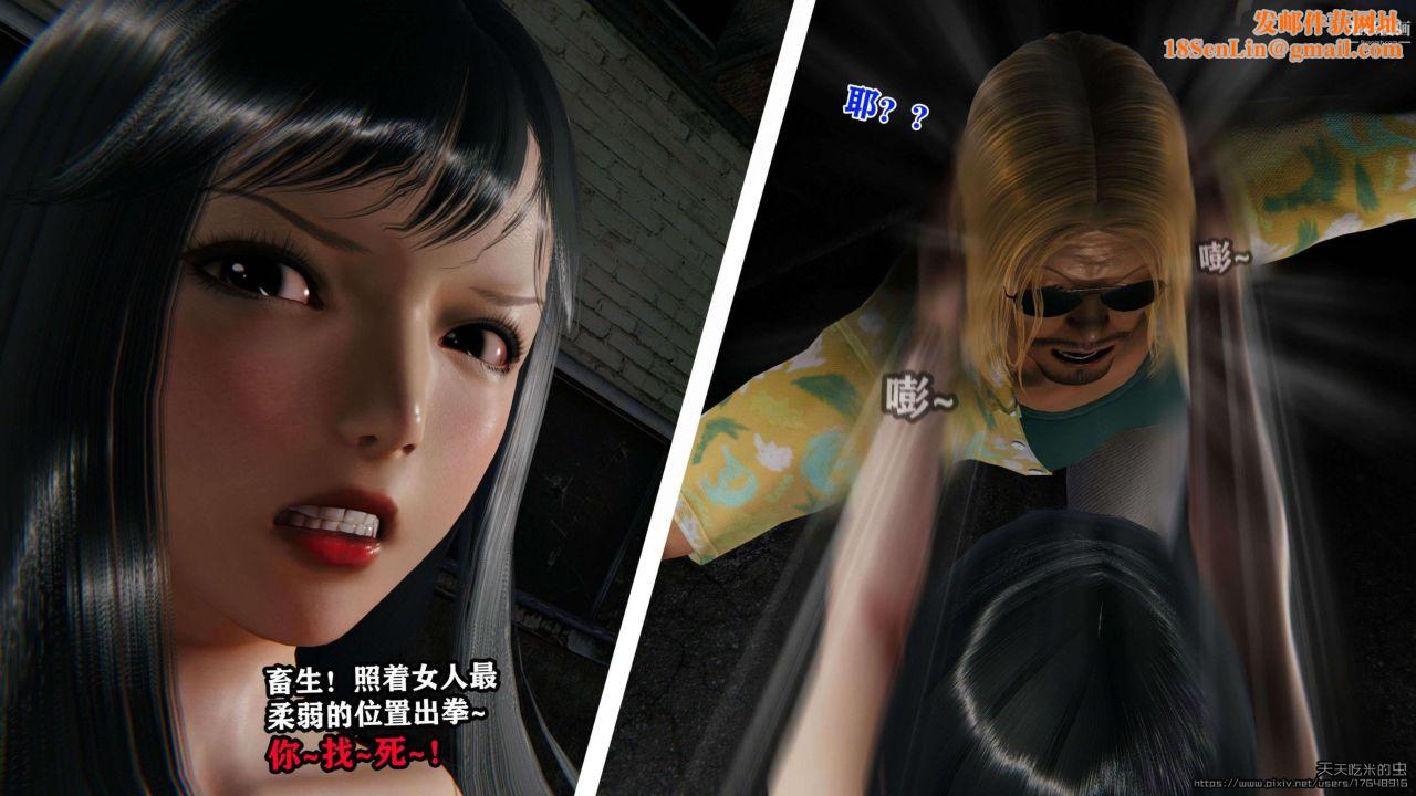 欲海情魔[3D]第04话【第05话】