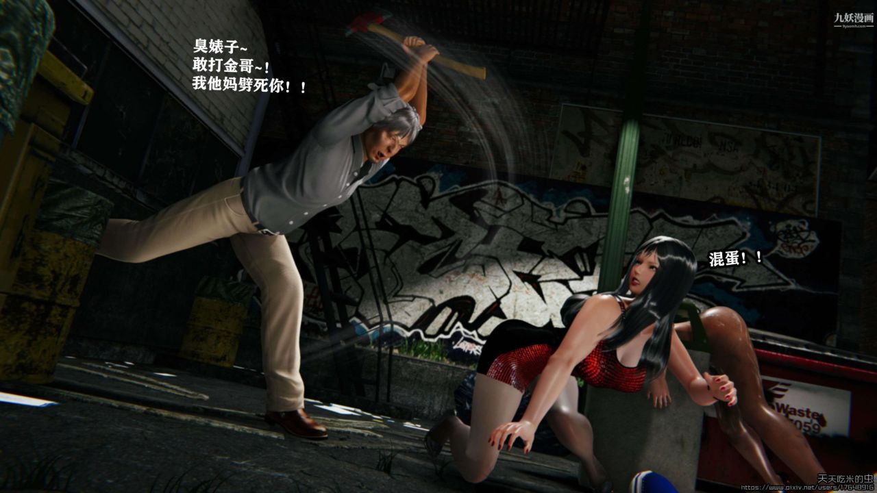 欲海情魔[3D]第04话【第05话】