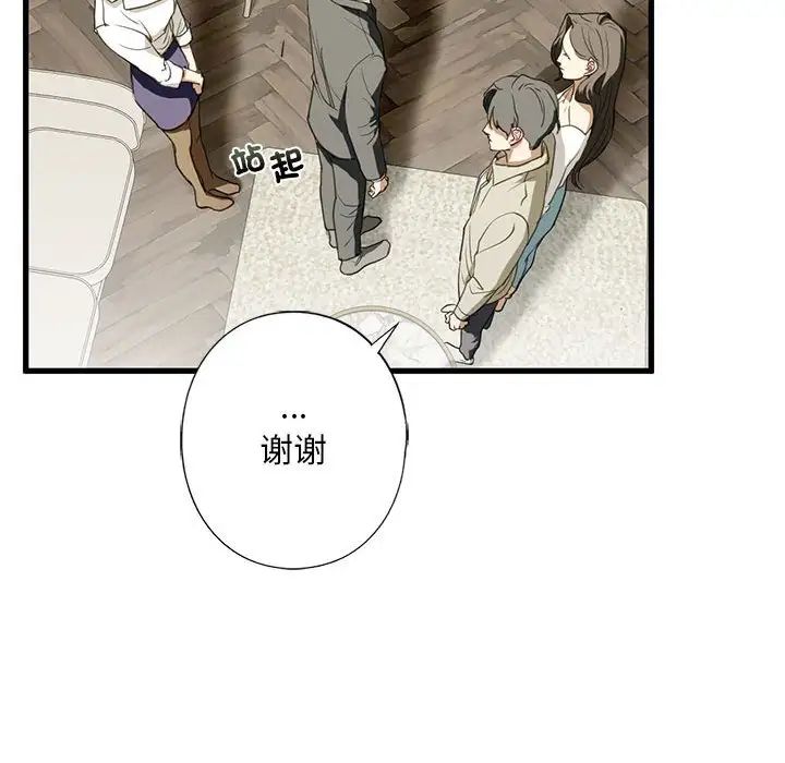 我的继姐第6话