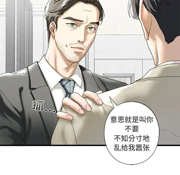 我的继姐第6话