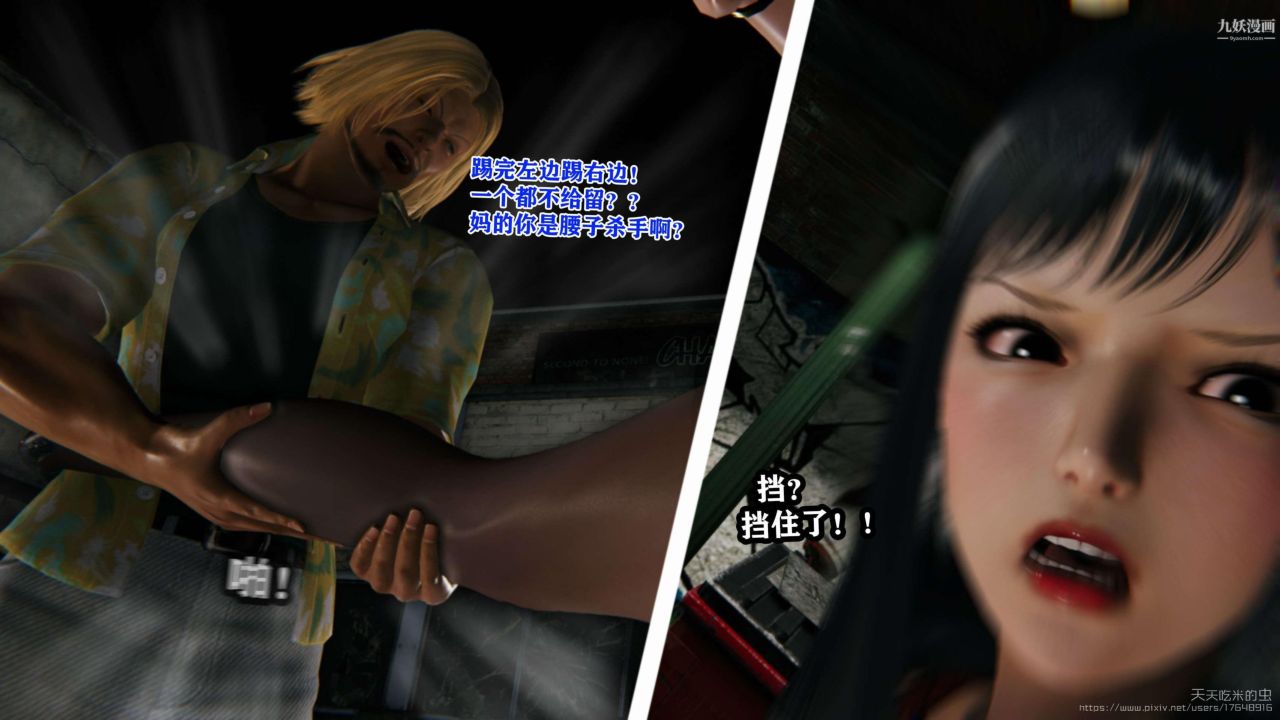 欲海情魔[3D]第04话【第05话】