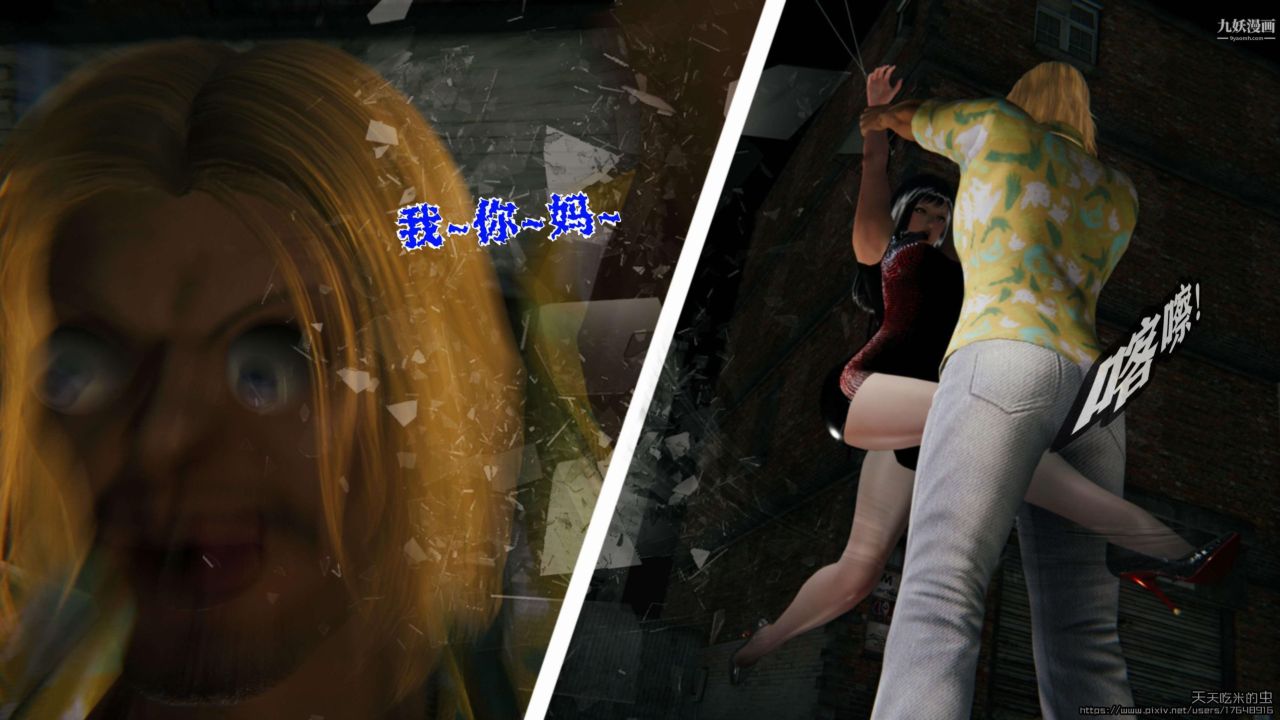 欲海情魔[3D]第04话【第05话】