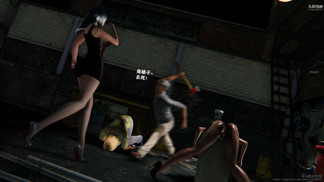 欲海情魔[3D]第04话【第05话】