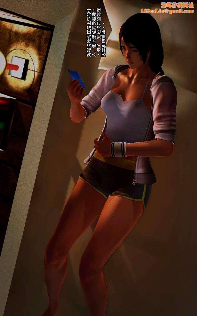 [3D]兽欲の末途第11章【第3话】