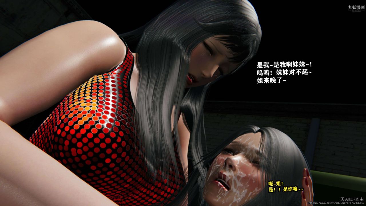 欲海情魔[3D]第04话【第06话】