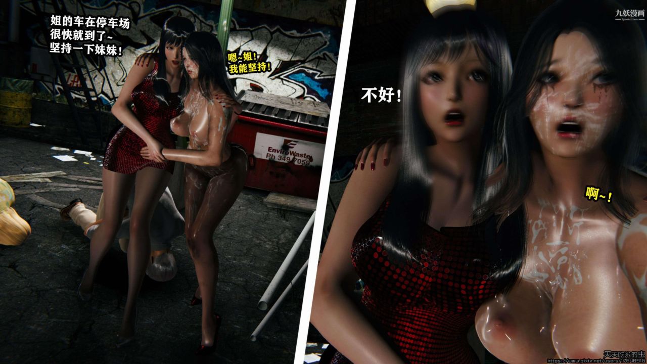 欲海情魔[3D]第04话【第06话】