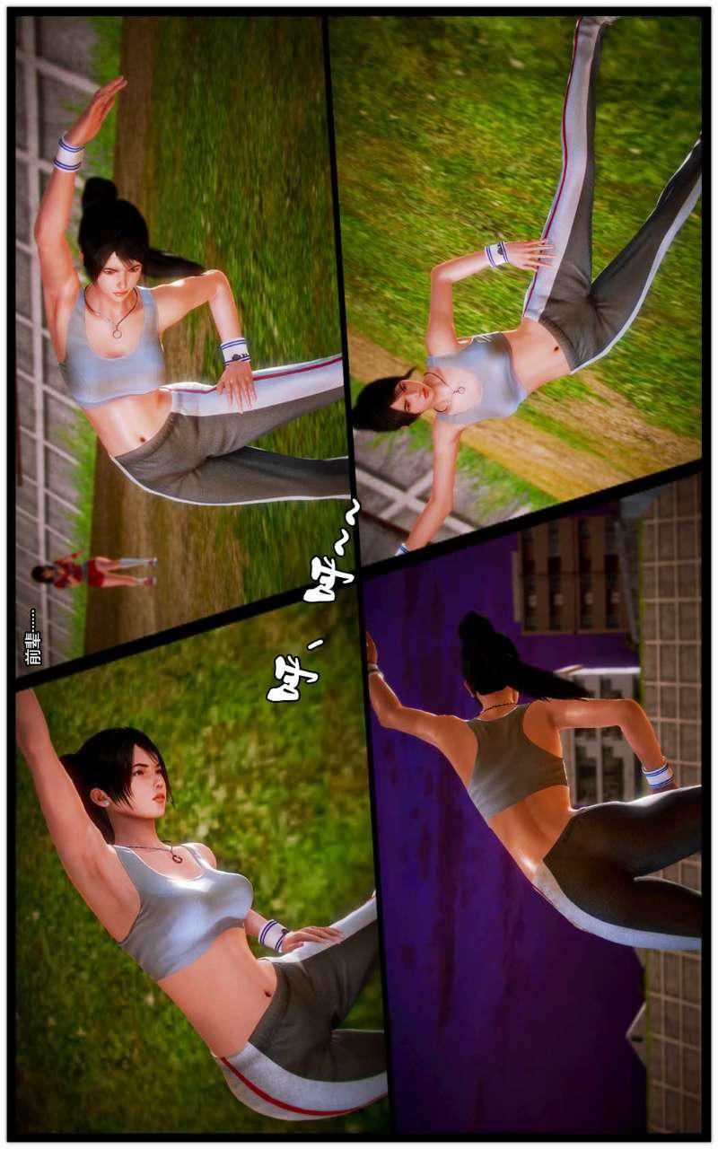 [3D]兽欲の末途第11章【第4话】