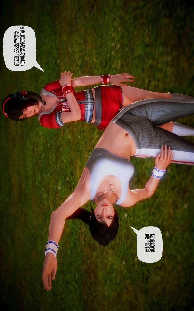 [3D]兽欲の末途第11章【第4话】