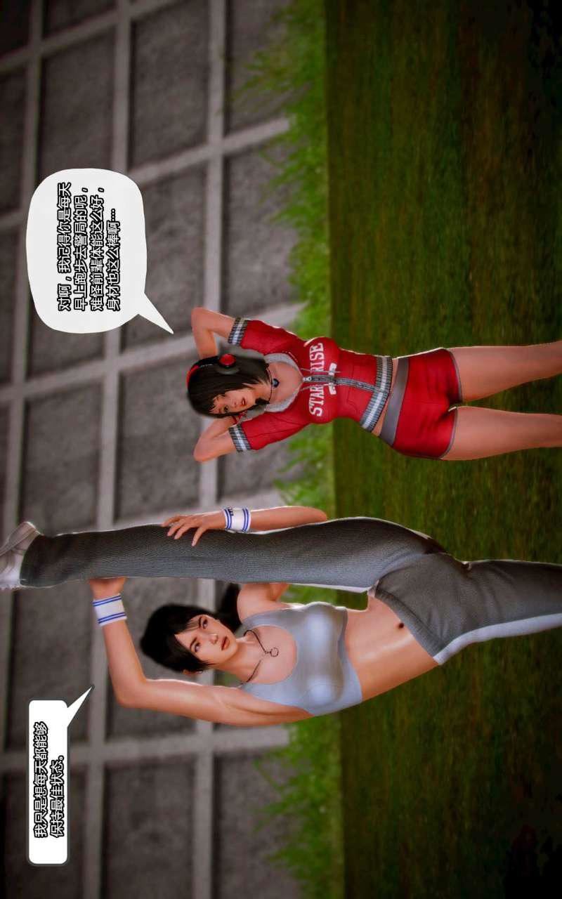 [3D]兽欲の末途第11章【第4话】