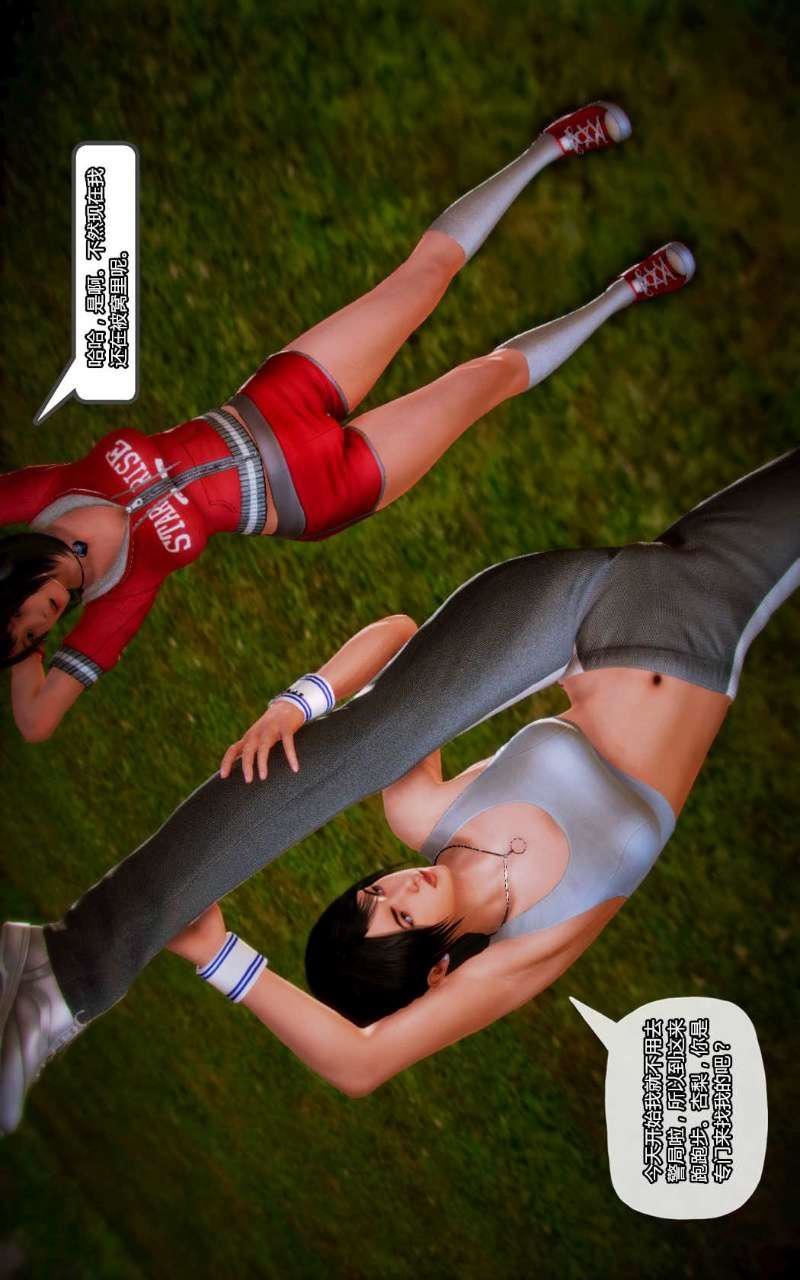 [3D]兽欲の末途第11章【第4话】