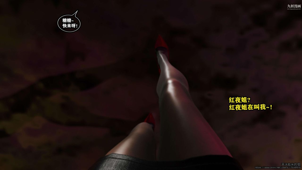 欲海情魔[3D]第04话【第07话】