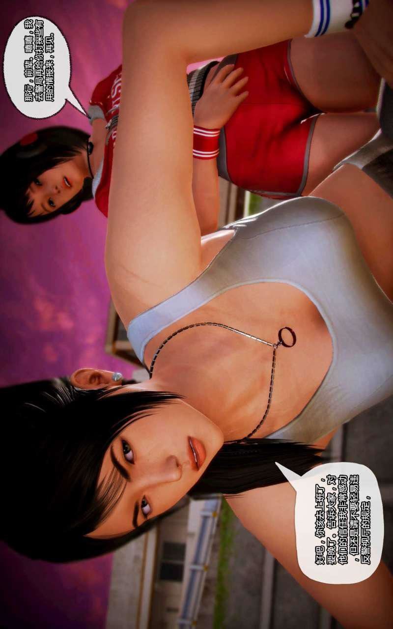 [3D]兽欲の末途第11章【第5话】