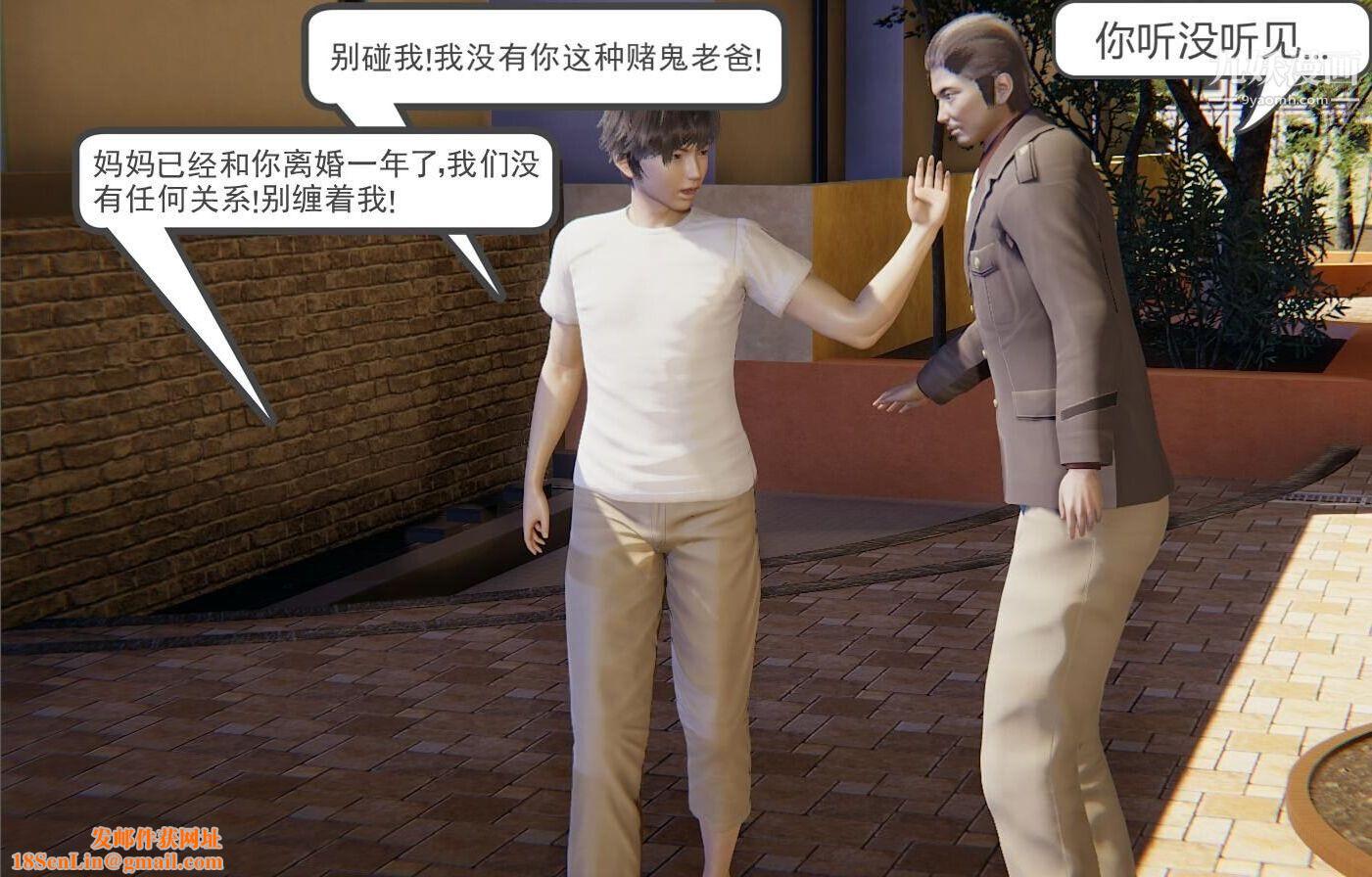 人母之皮[3D]第1季-第1话-第1话