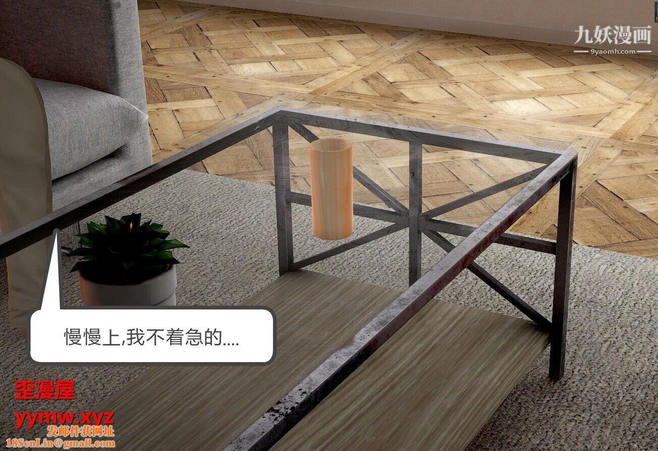 人母之皮[3D]第1季-第1话-第2话