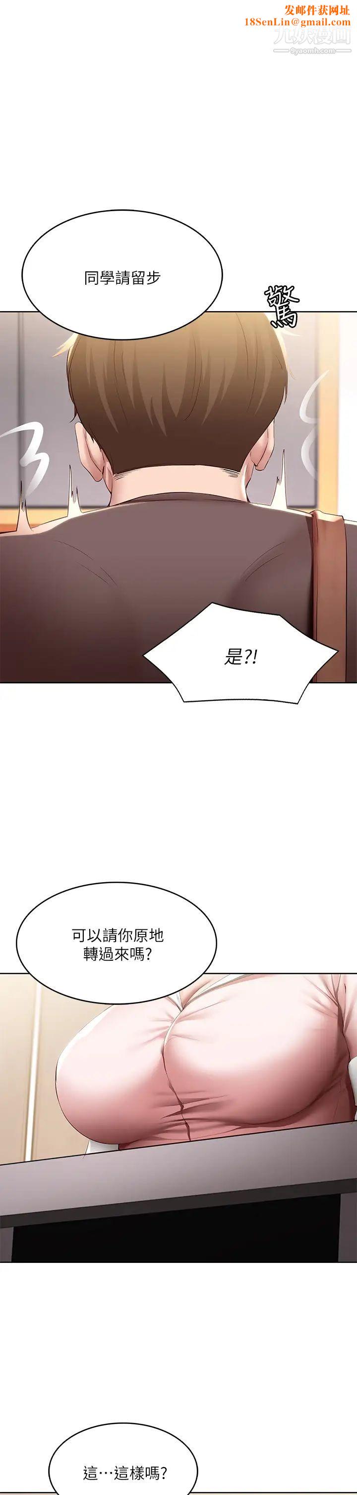 寄宿日记第94话-挽回阿姨心意的方法