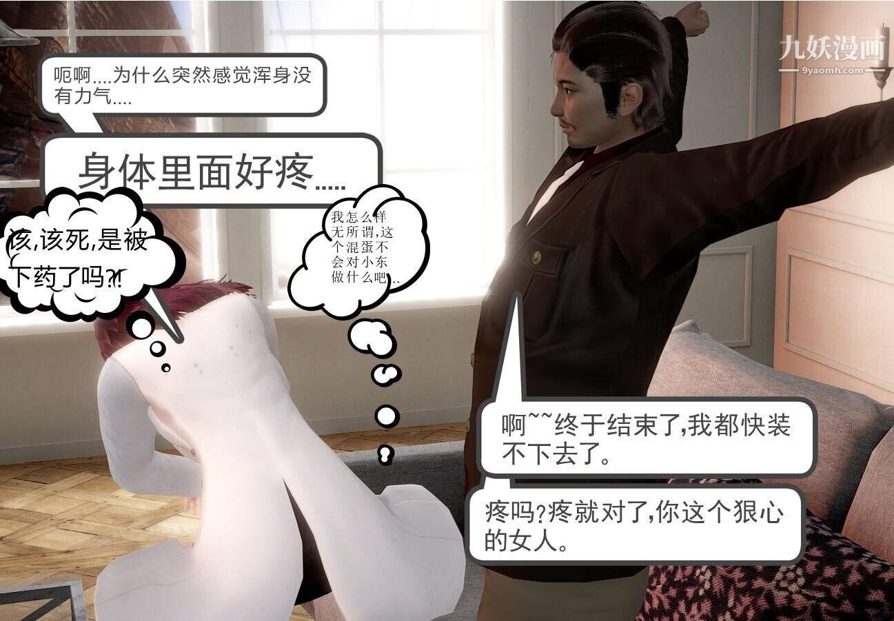 人母之皮[3D]第1季-第1话-第3话