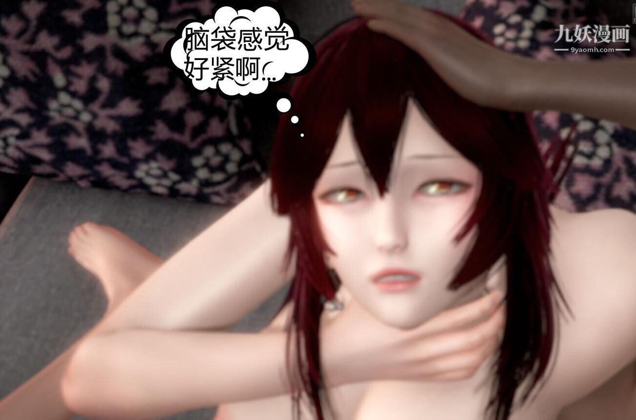 人母之皮[3D]第1季-第1话-第3话