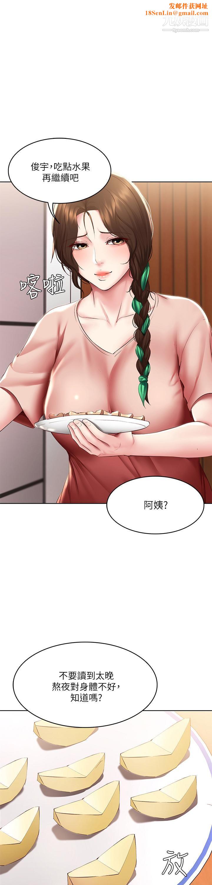 寄宿日记第95话-在内裤里逐渐湿润的小穴