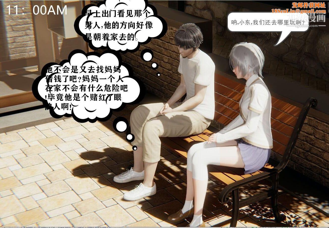 人母之皮[3D]第1季-第1话-第5话