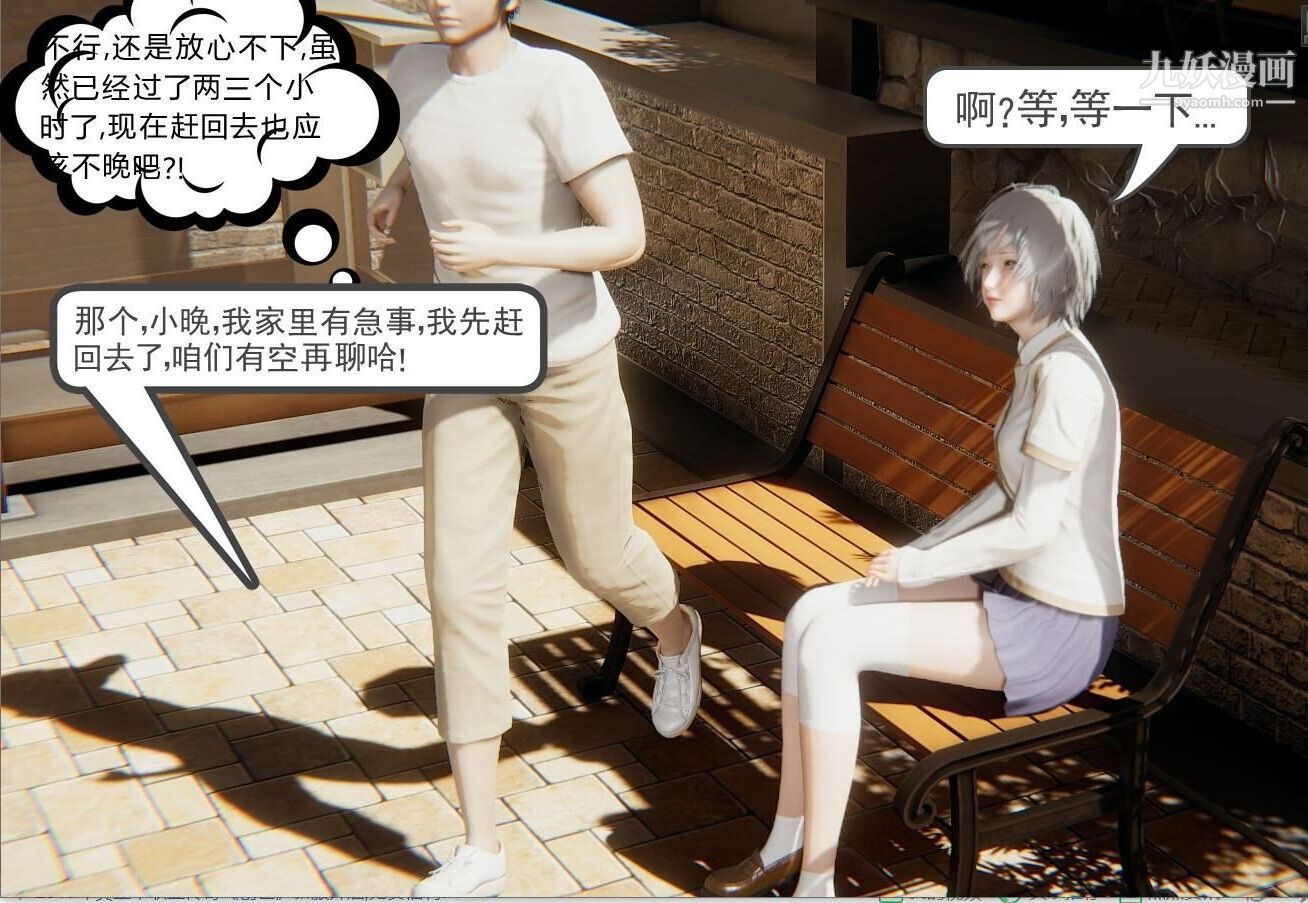 人母之皮[3D]第1季-第1话-第5话