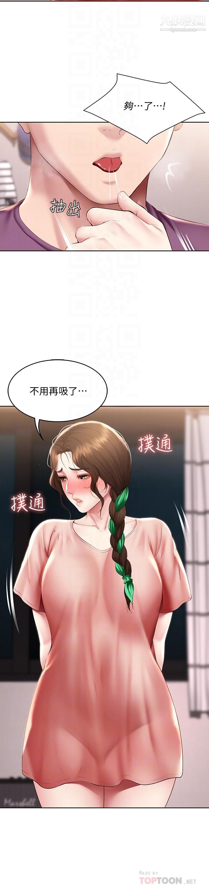 寄宿日记第95话-在内裤里逐渐湿润的小穴