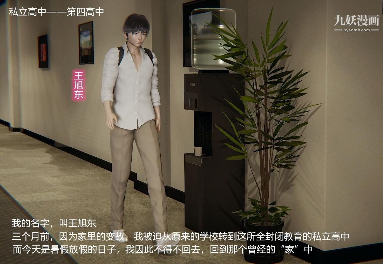 人母之皮[3D]第1季-第2话-第1话