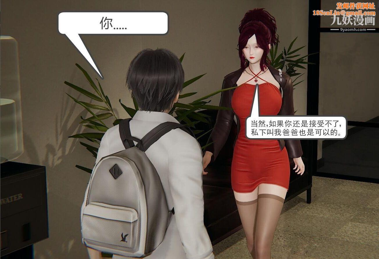 人母之皮[3D]第1季-第2话-第1话