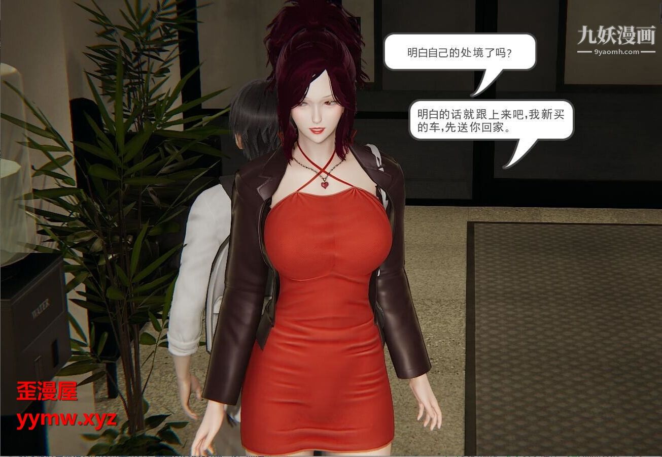 人母之皮[3D]第1季-第2话-第1话